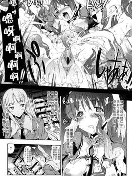 [エレクトさわる] PANDRA -白き欲望 黒の希望-  [沒人漢化]_0039