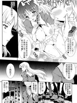 [エレクトさわる] PANDRA -白き欲望 黒の希望-  [沒人漢化]_0040
