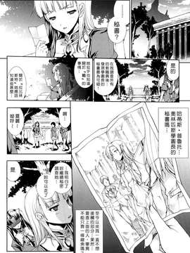 [エレクトさわる] PANDRA -白き欲望 黒の希望-  [沒人漢化]_0054