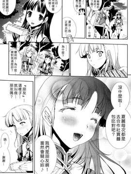 [エレクトさわる] PANDRA -白き欲望 黒の希望-  [沒人漢化]_0055