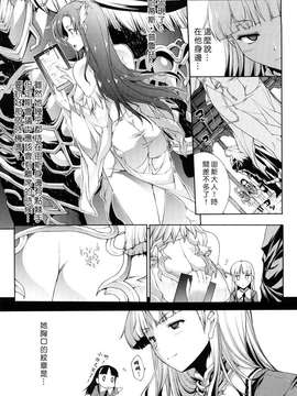 [エレクトさわる] PANDRA -白き欲望 黒の希望-  [沒人漢化]_0059