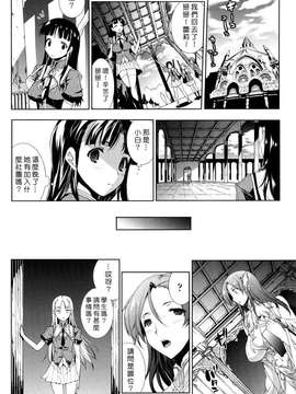 [エレクトさわる] PANDRA -白き欲望 黒の希望-  [沒人漢化]_0060