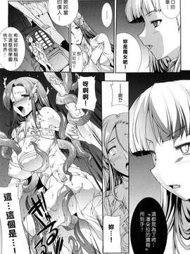 [エレクトさわる] PANDRA -白き欲望 黒の希望-  [沒人漢化]_0061