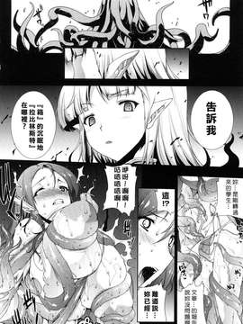 [エレクトさわる] PANDRA -白き欲望 黒の希望-  [沒人漢化]_0062