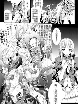 [エレクトさわる] PANDRA -白き欲望 黒の希望-  [沒人漢化]_0063