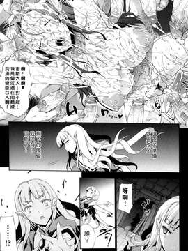 [エレクトさわる] PANDRA -白き欲望 黒の希望-  [沒人漢化]_0077