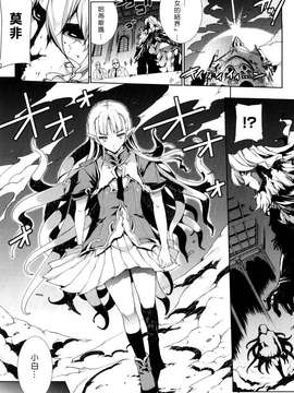 [エレクトさわる] PANDRA -白き欲望 黒の希望-  [沒人漢化]_0079