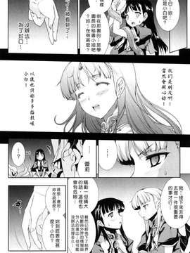 [エレクトさわる] PANDRA -白き欲望 黒の希望-  [沒人漢化]_0080