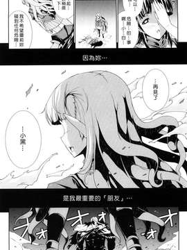 [エレクトさわる] PANDRA -白き欲望 黒の希望-  [沒人漢化]_0081