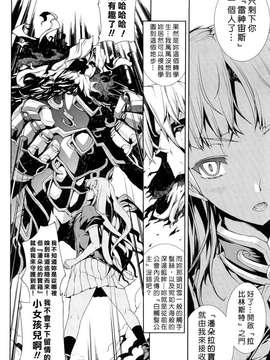 [エレクトさわる] PANDRA -白き欲望 黒の希望-  [沒人漢化]_0082
