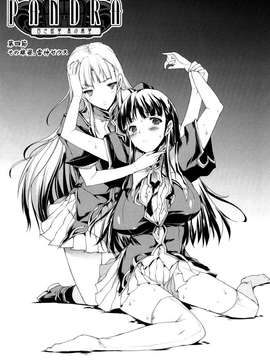 [エレクトさわる] PANDRA -白き欲望 黒の希望-  [沒人漢化]_0083