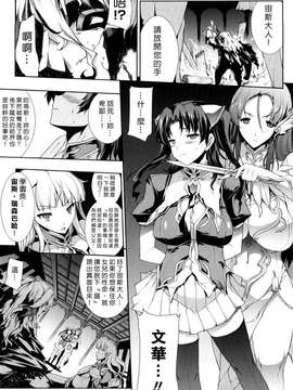 [エレクトさわる] PANDRA -白き欲望 黒の希望-  [沒人漢化]_0087