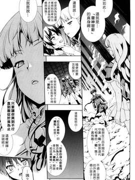 [エレクトさわる] PANDRA -白き欲望 黒の希望-  [沒人漢化]_0089