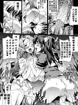 [エレクトさわる] PANDRA -白き欲望 黒の希望-  [沒人漢化]_0098