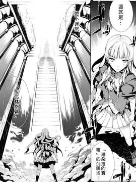 [エレクトさわる] PANDRA -白き欲望 黒の希望-  [沒人漢化]_0104