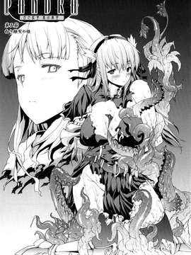 [エレクトさわる] PANDRA -白き欲望 黒の希望-  [沒人漢化]_0105
