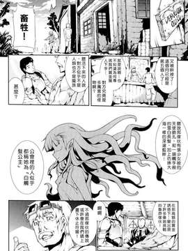 [エレクトさわる] PANDRA -白き欲望 黒の希望-  [沒人漢化]_0106