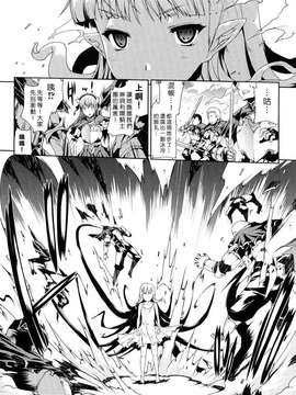 [エレクトさわる] PANDRA -白き欲望 黒の希望-  [沒人漢化]_0108