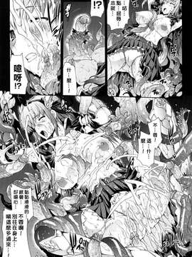 [エレクトさわる] PANDRA -白き欲望 黒の希望-  [沒人漢化]_0115