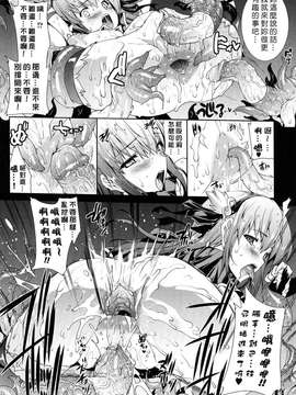 [エレクトさわる] PANDRA -白き欲望 黒の希望-  [沒人漢化]_0120
