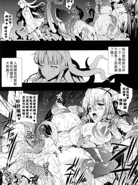 [エレクトさわる] PANDRA -白き欲望 黒の希望-  [沒人漢化]_0123