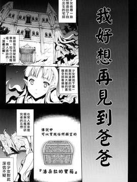 [エレクトさわる] PANDRA -白き欲望 黒の希望-  [沒人漢化]_0127