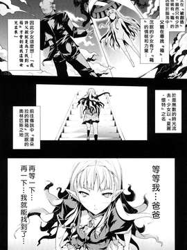 [エレクトさわる] PANDRA -白き欲望 黒の希望-  [沒人漢化]_0128