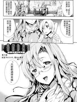 [エレクトさわる] PANDRA -白き欲望 黒の希望-  [沒人漢化]_0129