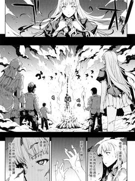 [エレクトさわる] PANDRA -白き欲望 黒の希望-  [沒人漢化]_0130