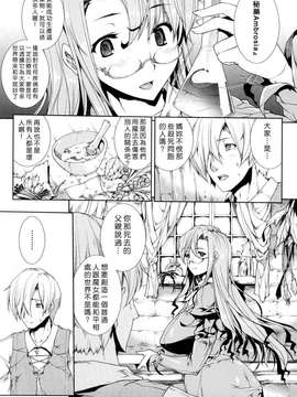 [エレクトさわる] PANDRA -白き欲望 黒の希望-  [沒人漢化]_0133