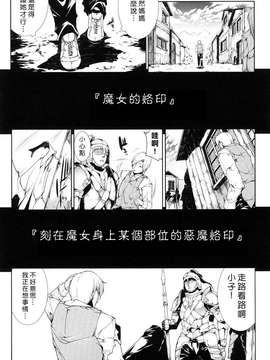 [エレクトさわる] PANDRA -白き欲望 黒の希望-  [沒人漢化]_0134