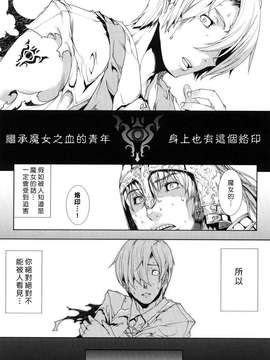 [エレクトさわる] PANDRA -白き欲望 黒の希望-  [沒人漢化]_0135