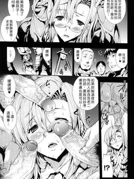 [エレクトさわる] PANDRA -白き欲望 黒の希望-  [沒人漢化]_0139