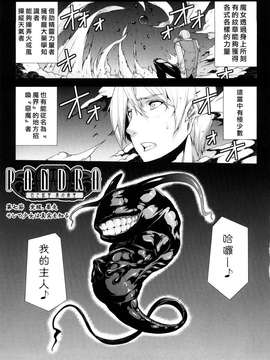 [エレクトさわる] PANDRA -白き欲望 黒の希望-  [沒人漢化]_0151
