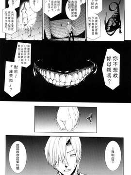 [エレクトさわる] PANDRA -白き欲望 黒の希望-  [沒人漢化]_0155