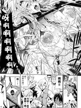 [エレクトさわる] PANDRA -白き欲望 黒の希望-  [沒人漢化]_0169