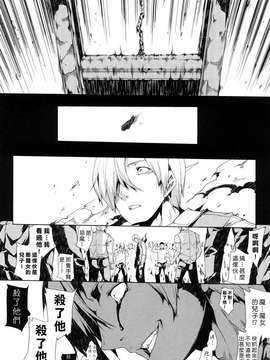 [エレクトさわる] PANDRA -白き欲望 黒の希望-  [沒人漢化]_0170
