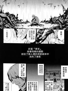 [エレクトさわる] PANDRA -白き欲望 黒の希望-  [沒人漢化]_0172
