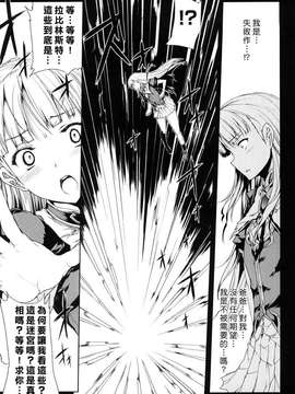 [エレクトさわる] PANDRA -白き欲望 黒の希望-  [沒人漢化]_0175