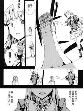 [エレクトさわる] PANDRA -白き欲望 黒の希望-  [沒人漢化]_0176