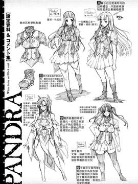 [エレクトさわる] PANDRA -白き欲望 黒の希望-  [沒人漢化]_0177