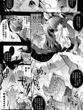 [エレクトさわる] PANDRA -白き欲望 黒の希望-  [沒人漢化]_0182