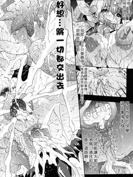 [エレクトさわる] PANDRA -白き欲望 黒の希望-  [沒人漢化]_0186