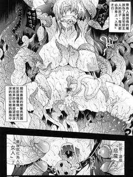 [エレクトさわる] PANDRA -白き欲望 黒の希望-  [沒人漢化]_0188