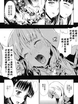 [エレクトさわる] PANDRA~白き欲望 黒の希望~ II [沒人漢化011]_Scan_120225_0021