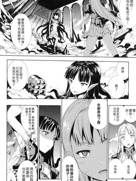 [エレクトさわる] PANDRA~白き欲望 黒の希望~ II [沒人漢化011]_Scan_120225_0039