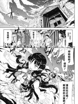 [エレクトさわる] PANDRA~白き欲望 黒の希望~ II [沒人漢化011]_Scan_120225_0062
