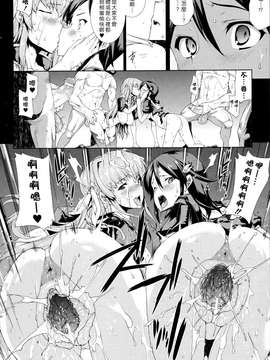 [エレクトさわる] PANDRA~白き欲望 黒の希望~ II [沒人漢化011]_Scan_120225_0079