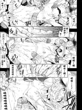 [エレクトさわる] PANDRA~白き欲望 黒の希望~ II [沒人漢化011]_Scan_120225_0094