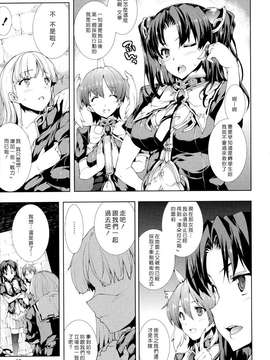 [エレクトさわる] PANDRA~白き欲望 黒の希望~ II [沒人漢化011]_Scan_120225_0098